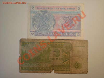 Продам кучу бон из оборота - P6290544.JPG