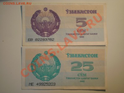 Продам кучу бон из оборота - P6290547.JPG