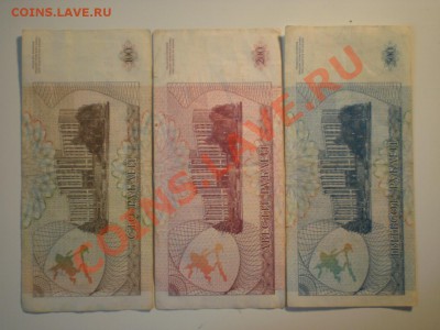 Продам кучу бон из оборота - P6290554.JPG