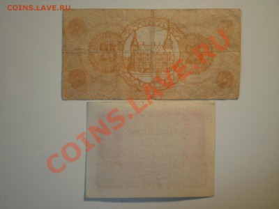 Продам кучу бон из оборота - P6290561.JPG