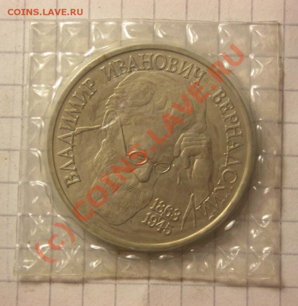 3рубля 1994 (3шт)  до 1.09 - DSCN2933.JPG