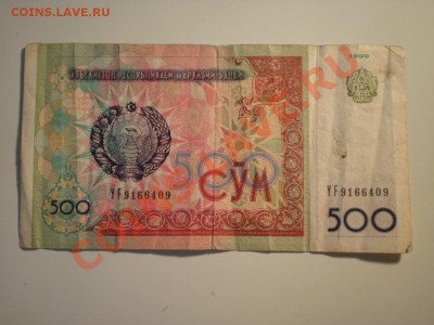 Продам кучу бон из оборота - P6300583.JPG