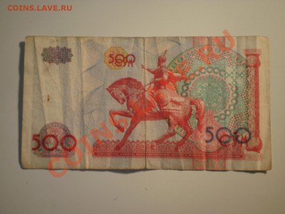 Продам кучу бон из оборота - P6300582.JPG