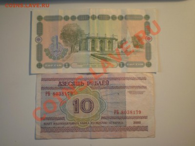Продам кучу бон из оборота - P6300585.JPG