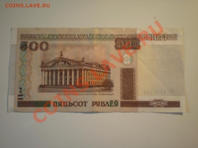 Продам кучу бон из оборота - P6300587.JPG