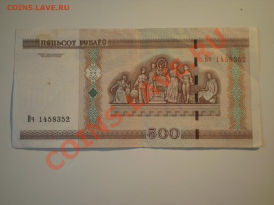 Продам кучу бон из оборота - P6300586.JPG