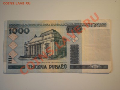 Продам кучу бон из оборота - P6300589.JPG