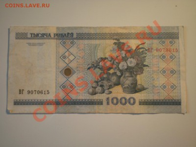 Продам кучу бон из оборота - P6300588.JPG