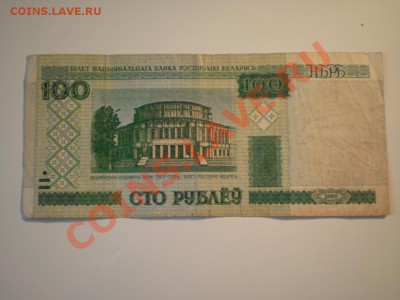 Продам кучу бон из оборота - P6300590.JPG