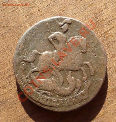 2 КОПЕЙКИ 1758 ГОД.3 ШТ.(РАЗНЫЕ) ДО 18.07.12 В 23.00 - P1020823.JPG