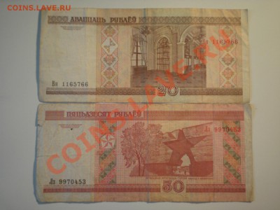 Продам кучу бон из оборота - P6300593.JPG