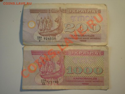 Продам кучу бон из оборота - P6300598.JPG