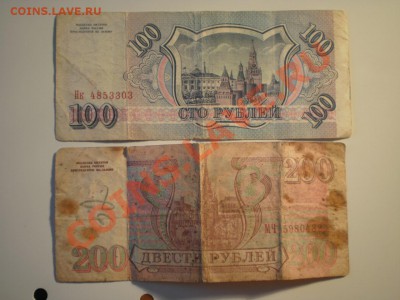 Продам кучу бон из оборота - P6300605.JPG