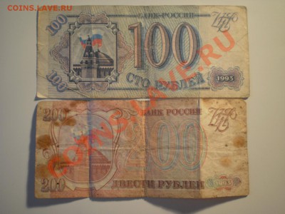 Продам кучу бон из оборота - P6300604.JPG