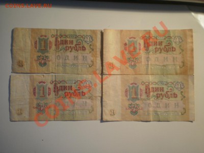 Продам кучу бон из оборота - P6300609.JPG