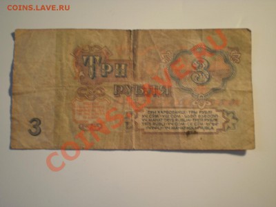 Продам кучу бон из оборота - P6300607.JPG