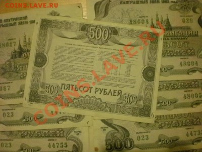Продам кучу бон из оборота - P8140102.JPG
