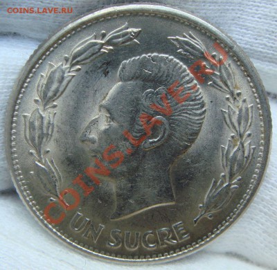 UN SUCRE 1946 Эквадор - DSC07571.JPG