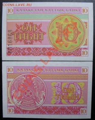 СНГ. наборы, юбилейка, боны. - 10 казах