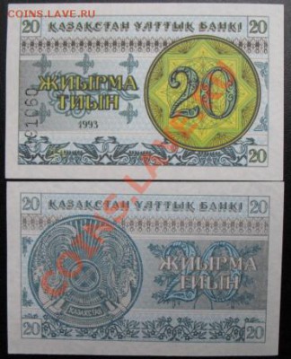 СНГ. наборы, юбилейка, боны. - 20 казах