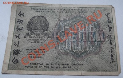 500 рублей 1919 до 18.07.2012 22.00 - DSCF3356