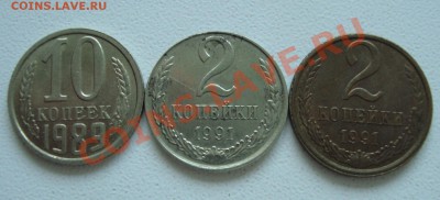 2 копейки 1991 л белый металл - 1.JPG