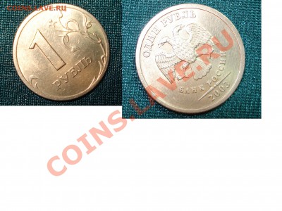 Продам 1 рубль 2003г. спб мд - DSC05631 копия