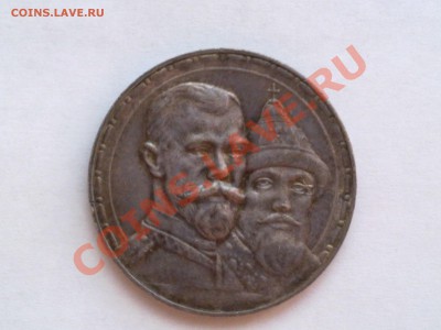 Помогите оценить!!   РУБЛЬ 1613-1913 г - 160720121115