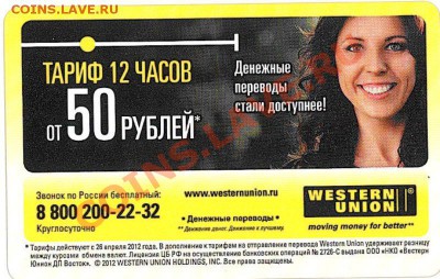 Новинки московского метро и ГУП "Мосгортранс" (проезд) - 3152_0001