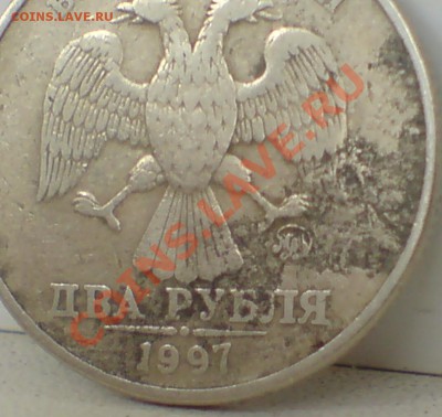2 рубля 1997г - DSC00006_cr