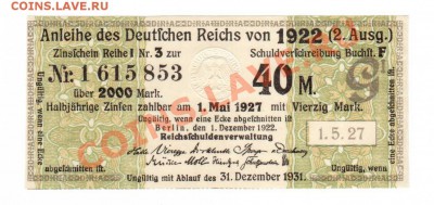 --ГЕРМАНИЯ 40-МАРОК.1927.--до.19.7.12-22:00 МСК. - 40-МАРОК.1927.