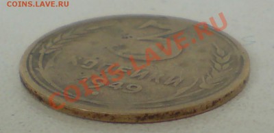 3 коп 1949г .(лысый гурт ) - DSC00009_cr