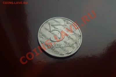 5 рублей 98г-брак шлифовки? - SL730160.JPG