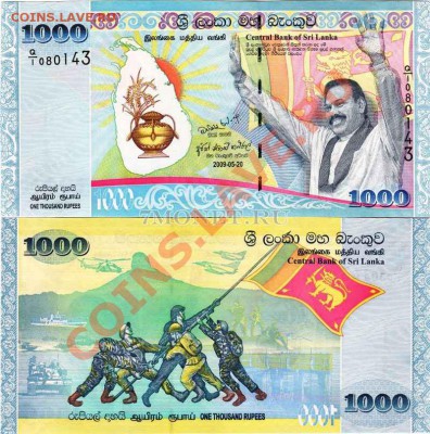 юмор - 1000-rupees-sri-lanka-2009