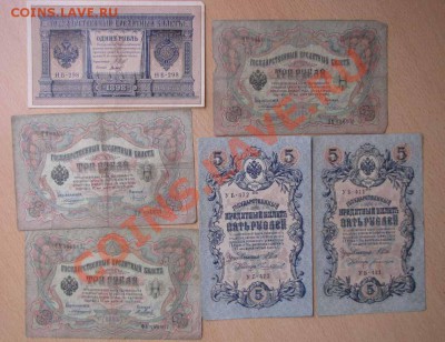 Царские боны 1р-100р до 20.07.12. - 1-102