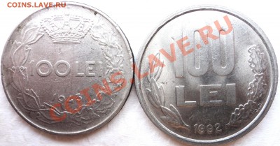 Румыния 100 лей 1943 и 1992 гг - румыны.JPG