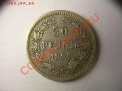50 пенни 1890г Финляндия до 21.07.2012 в 21.00 по Москве - DSCN1703.JPG