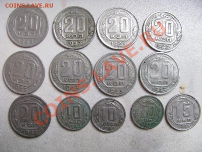 15 и 20 коп 1943 - Изображение 4494