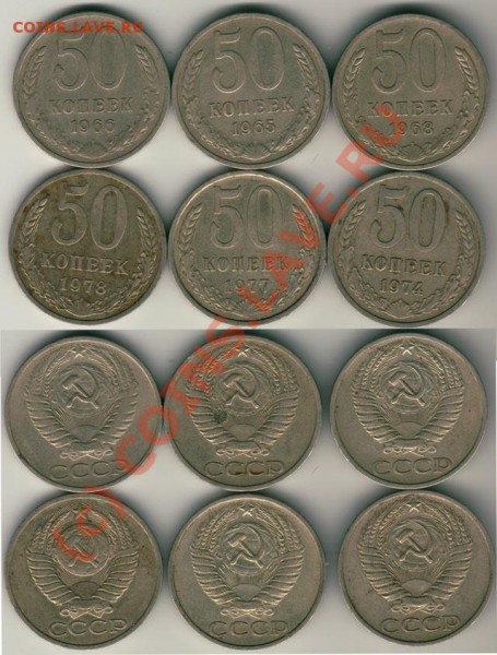 50 коп.1965-1978 - до 03.09 - 50k 1965-1978