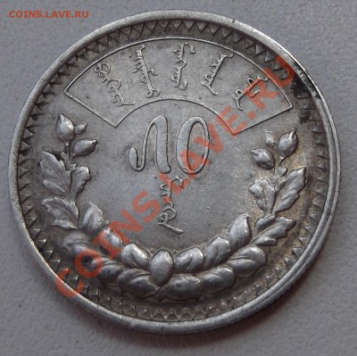 Монголия 50 монго 1925 Серебро Ag KM#7  до 18.07 22.00.59 - DSCF3428