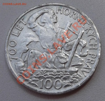 Чехословакия 100 крон 1949 Серебро до 18.07 22.00.59 - DSCF3425