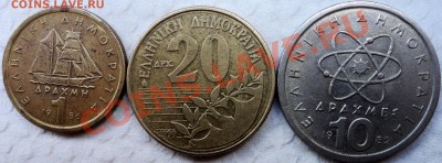 Греция 3 монеты - греция-1.JPG