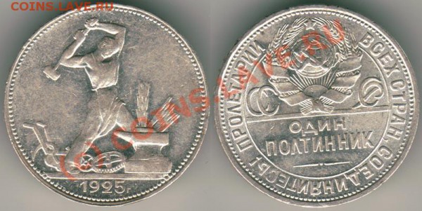 50 коп 1925 до 03.09 - 50k 1925