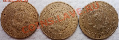 монеты 3 копейки 1931,1932,1935 гг - DSC06103.JPG