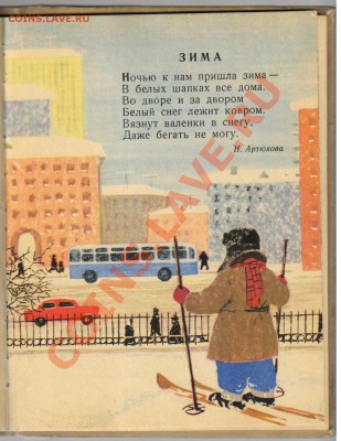 УЧЕБНИК РИСОВАНИЕ 1 класс 1963г до 22.07.2012г 21-00 - 1 класс  учебник РИСОВАНИЯ 003