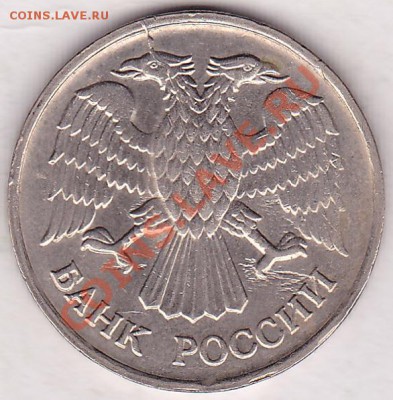 20руб.1992.ммд.брак не маг. - IMG_0001
