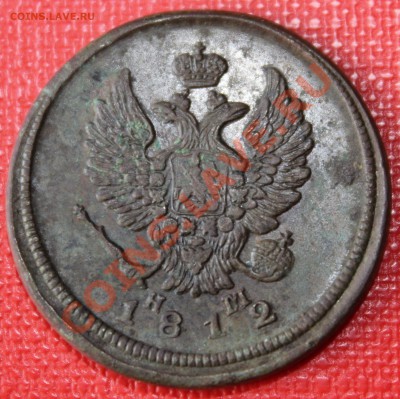 2к 1812 ем нм сохран! - IMG_6141