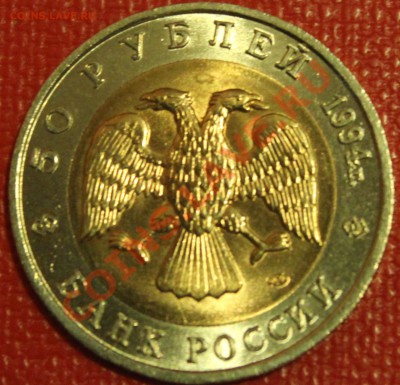50рублей джейран - IMG_6075