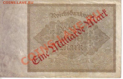 Германия 1 миллиард марок 1923-251 до 18.07 21.00мск - Германия 1 миллиард марок 1923-251-2
