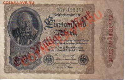 Германия 1 миллиард марок 1923-251 до 18.07 21.00мск - Германия 1 миллиард марок 1923-251-1